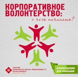 Группа Метинвест названа победителем Национального конкурса 