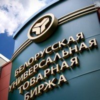 Белорусская универсальная товарная биржа хочет торговать российским металлопрокатом