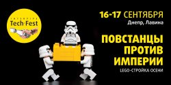 В Днепре построят «Звезду смерти» из LEGO