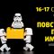 В Днепре построят «Звезду смерти» из LEGO