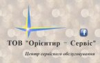 Орієнтир – Сервіс пропонує якісну діагностику торгового обладнання