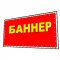 Печать баннеров в Киеве: вариации и особенности