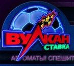 Лицензированный игровой зал Вулкан