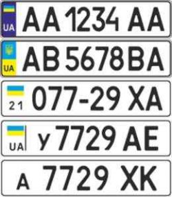 Автономера на заказ, как заказать новые автономера Украины