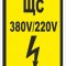 Choice of electrical safety signs