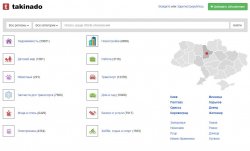 Доска объявлений - TAKINADO.com.ua