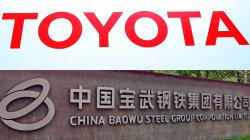 Тойота будет покупать важнейший металлопрокат у китайской Baowu