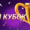 Virtual Casino Gold Cup