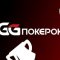 GGPokerok - Online Poker for Android