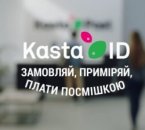 Конкурс для креативной молодежи от Kasta.ua: компания мотивирует студентов украинских вузов снимать ролики о своих населенных пунктах