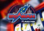 Игровые автоматы бесплатно на сайте казино Вулкан