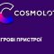Онлайн казино Cosmolot: слоты на официальном сайте
