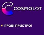 Онлайн казино Cosmolot: слоты на официальном сайте